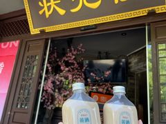 -寻宝记绍兴菜(状元店)