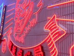 -墨茉点心局(国金街店)