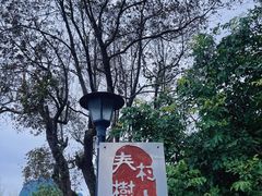 -村上春树