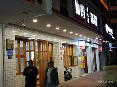 -仙妈米粉店(庆丰路)