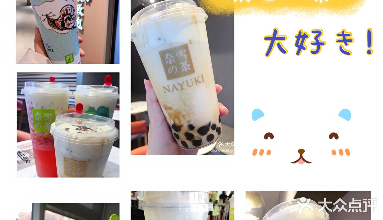 真爱奶茶合集 | 18家店铺[爱心]45种奶茶测评 超全奶茶攻略