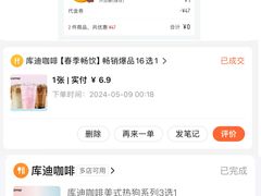 -库迪咖啡(车公庙丰盛町店)