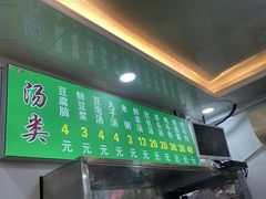 -增盛魁小吃店