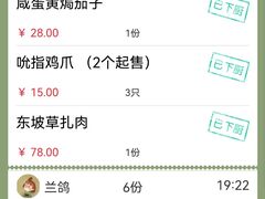 -桂满陇-西湖船宴(西单大悦城店)