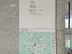 -马鹦路(地铁站)