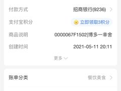 -博多一幸舍(西单大悦城店)