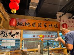 -聚合鑫东北熏酱熟食麻辣面(长阳店)