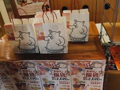 -矢场猪(名古屋站名铁店)