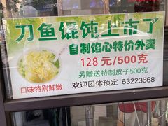 门面-老半斋(福州路店)