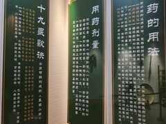 -广东中医药博物馆