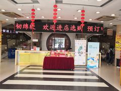 -王興記(中山路店)