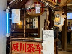 -成川茶店·潮汕工夫浓茶(万象店)