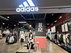 -adidas(滔搏朝阳大悦城店)