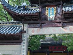 -西园戒幢律寺