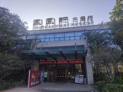 -凤凰轩·尾牙宴·生日宴(十里银滩店)