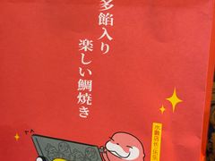 -粉粉乐鲷鱼烧(美罗城店)
