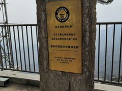 -木兰云雾山
