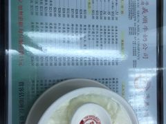 -义顺牛奶公司