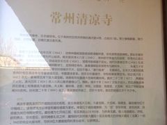 iphone_upload_pic-清凉禅寺