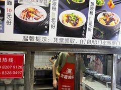 -洞子口张老二凉粉(文殊院店)