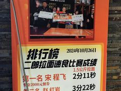 -拉面莊夢語＆中华料理八椿
