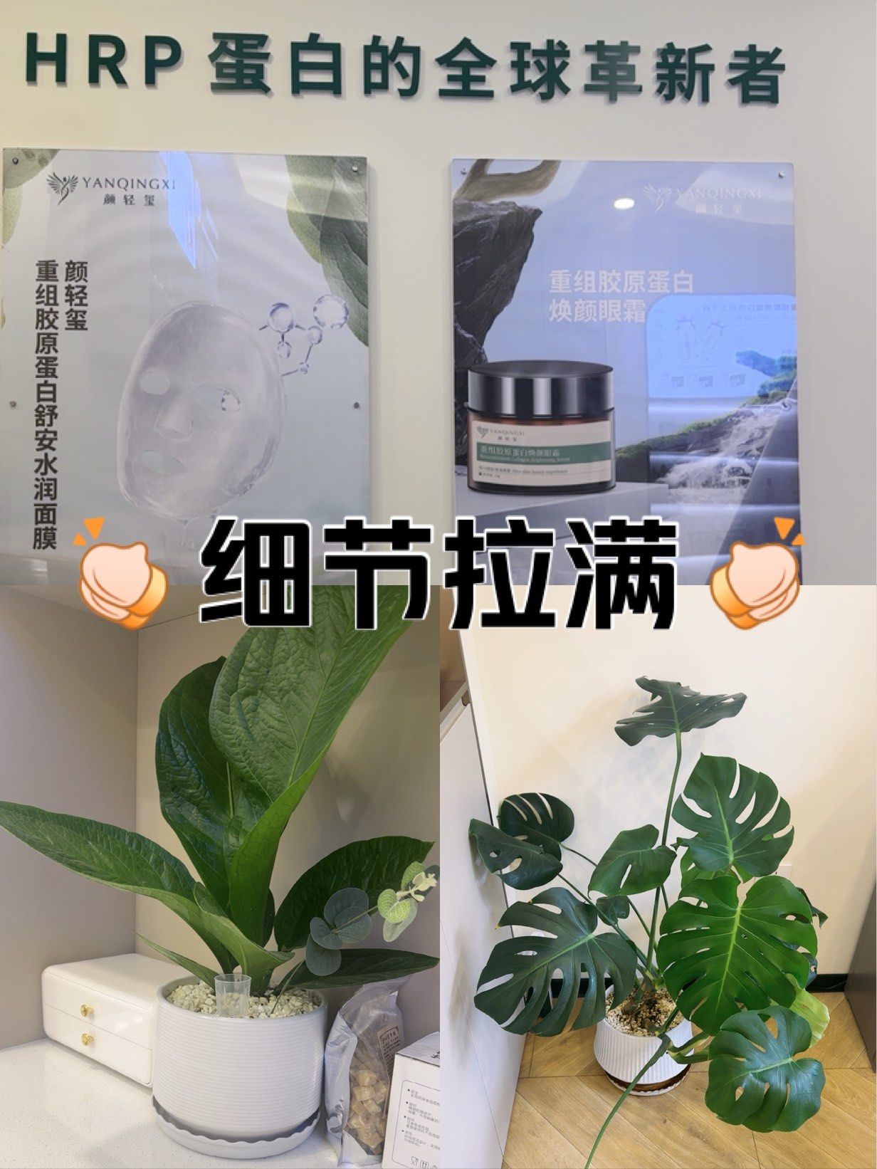 细节拉满
