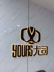 -尤司男士国潮理发馆