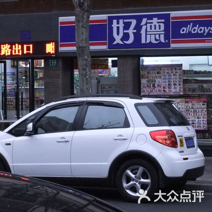 好德便利dscf1169图片-北京超市/便利店-大众点评网