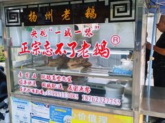 -正宗忘不了老鹅(梅岭店)