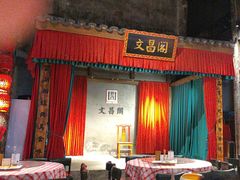 -文昌阁·长沙市井菜(美食地标店)