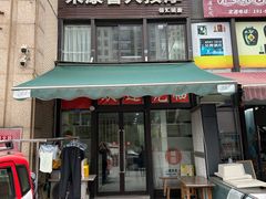 -来康盲人按摩(惠民北街店)