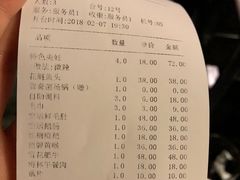 账单-鸿姐老火锅(静安店)