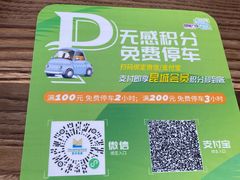 -盒马鲜生(昆城店)