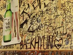 -包装马车·韩国料理·포장마차