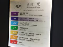 -新尚数码广场(淮海东路店)