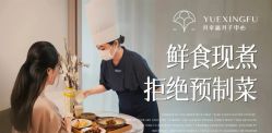 -月幸福月子中心(静安店)