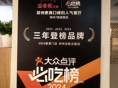 -溢香苑瓦罐(优胜北路店)
