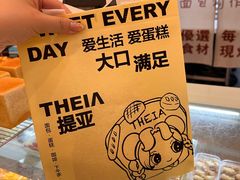 -提亚烘焙·手作面包·生日蛋糕(七星店)
