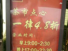 -凯逸轩·匠心粤菜(中城名仕汇店)