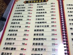 菜单-昱龙大盆牛蛙馆(三兴街总店)
