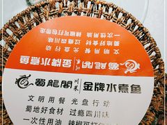 -雲蜀龙阁·金牌水煮鱼(方庄店)