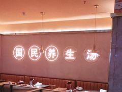 -淼福猪肚鸡·椰子鸡火锅(大沙地店)