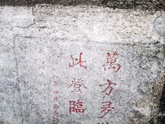 -南岳衡山风景名胜区