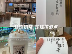 -李山山茶事(景枫店)