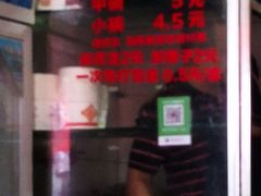 -锅巴凉粉油茶