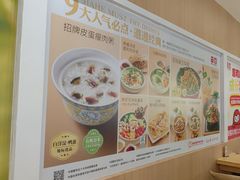 -嘉和一品粥(马家堡店)