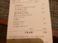 账单-新元素(三里屯太古里南区)