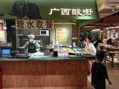 -水平有限广西米粉·广西风味集(五道口店)