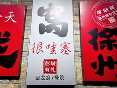 -回龙窝历史文化街区