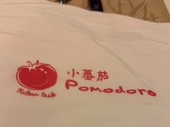 -小蕃茄意大利餐厅(开发区时尚天街店)